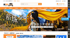 Desktop Screenshot of gotibet.cn